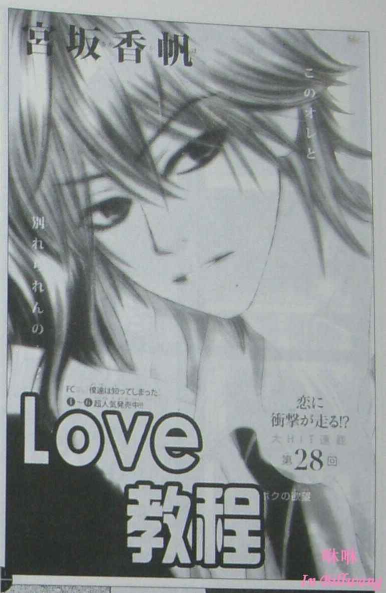 love教程028集