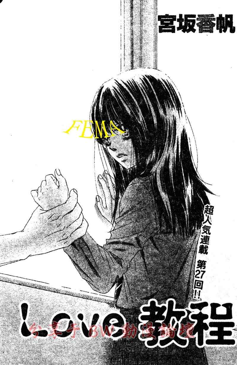 love教程027集