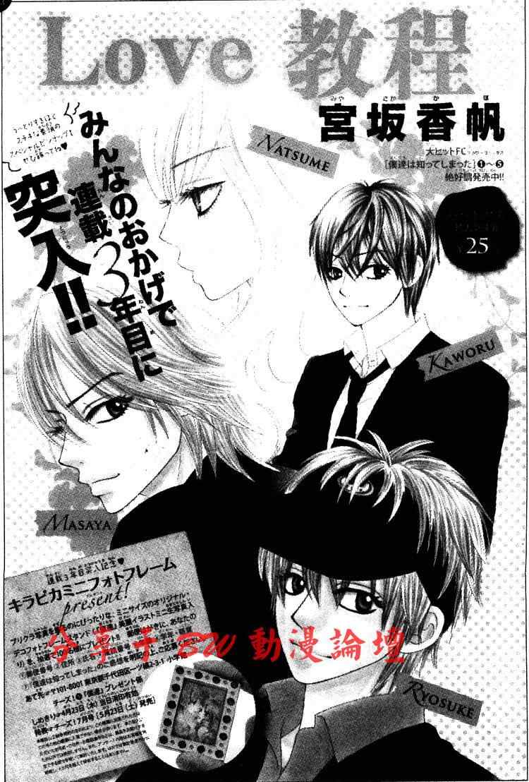love教程025集