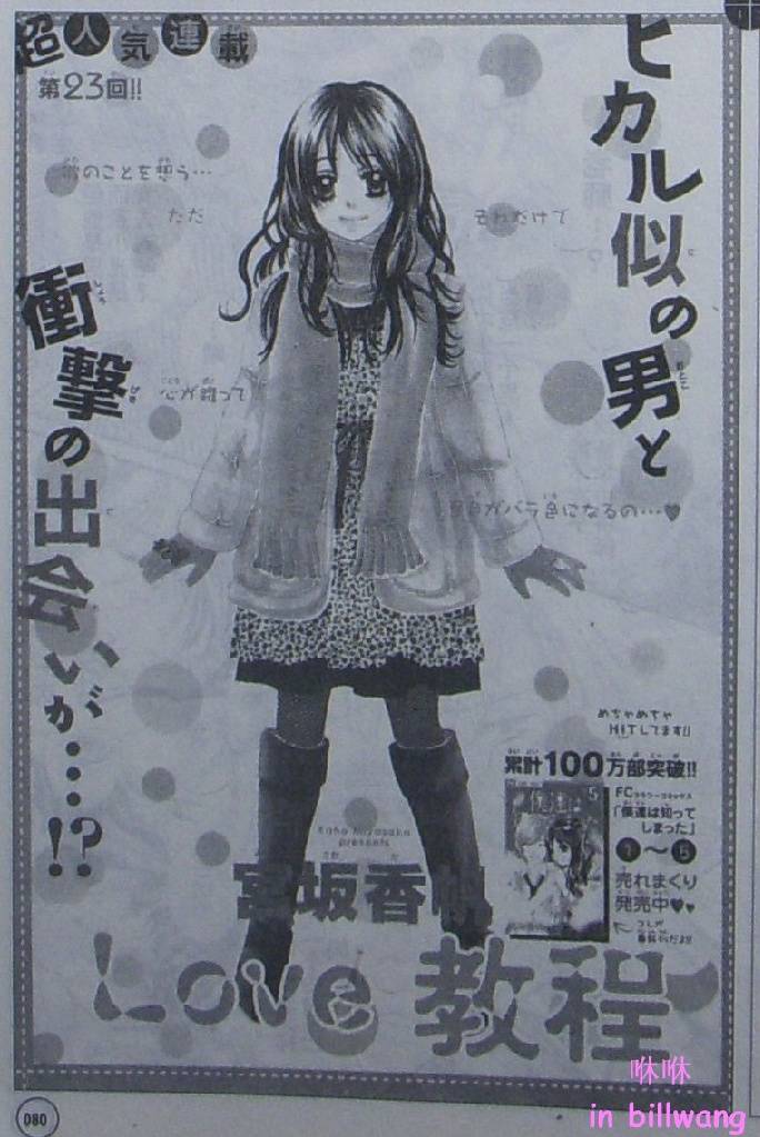love教程023集