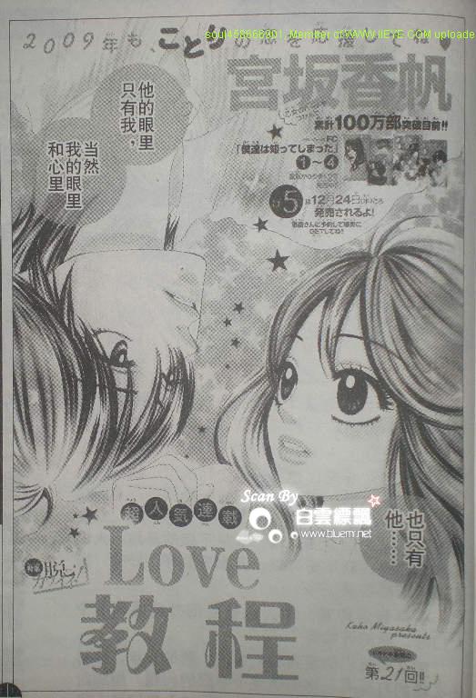 love教程021集