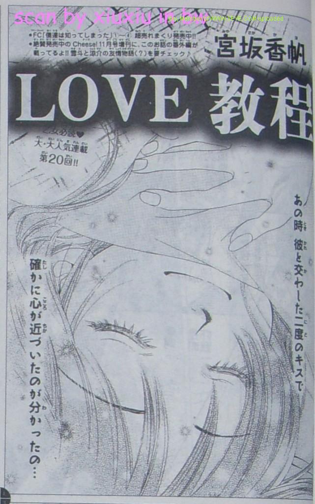 love教程020集