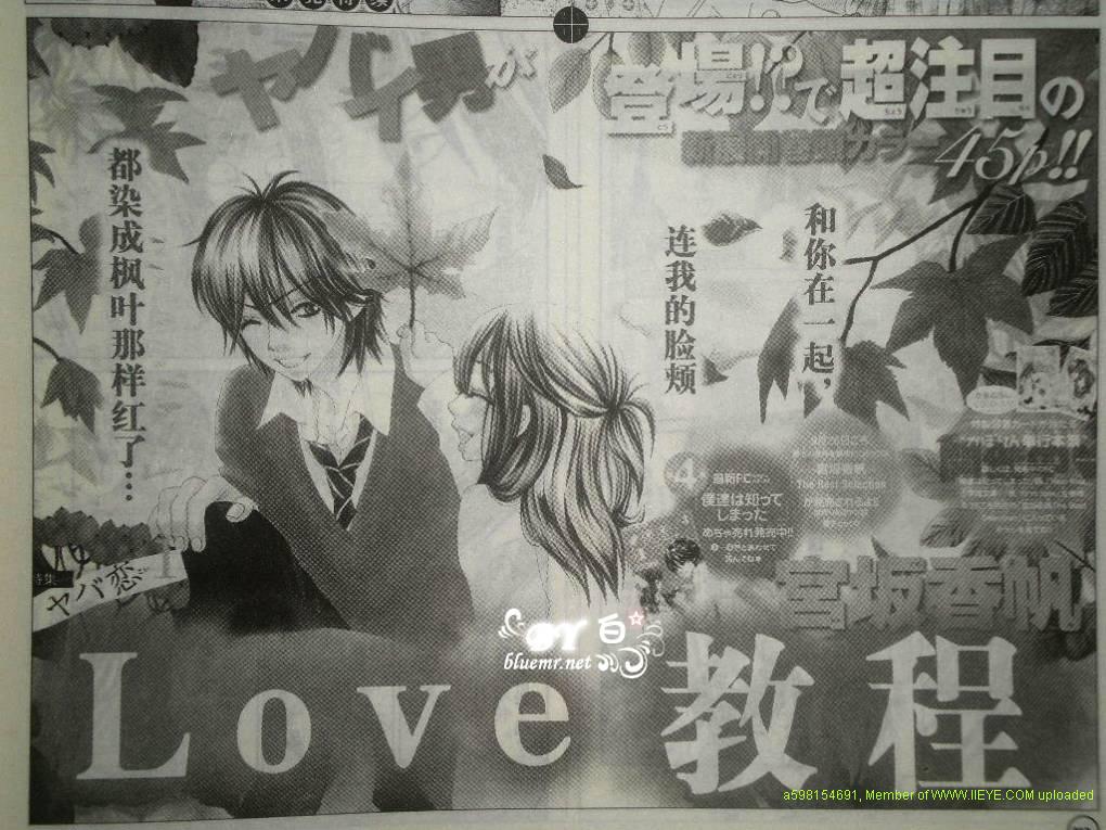 love教程019集