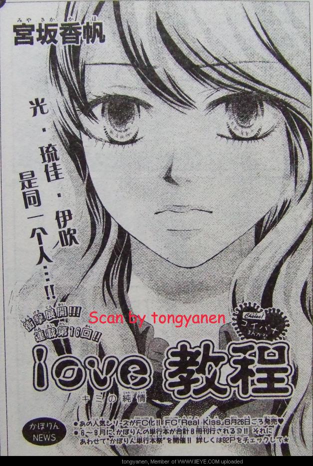 love教程016集