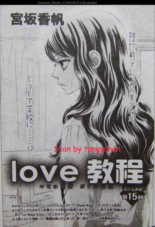 love教程015集