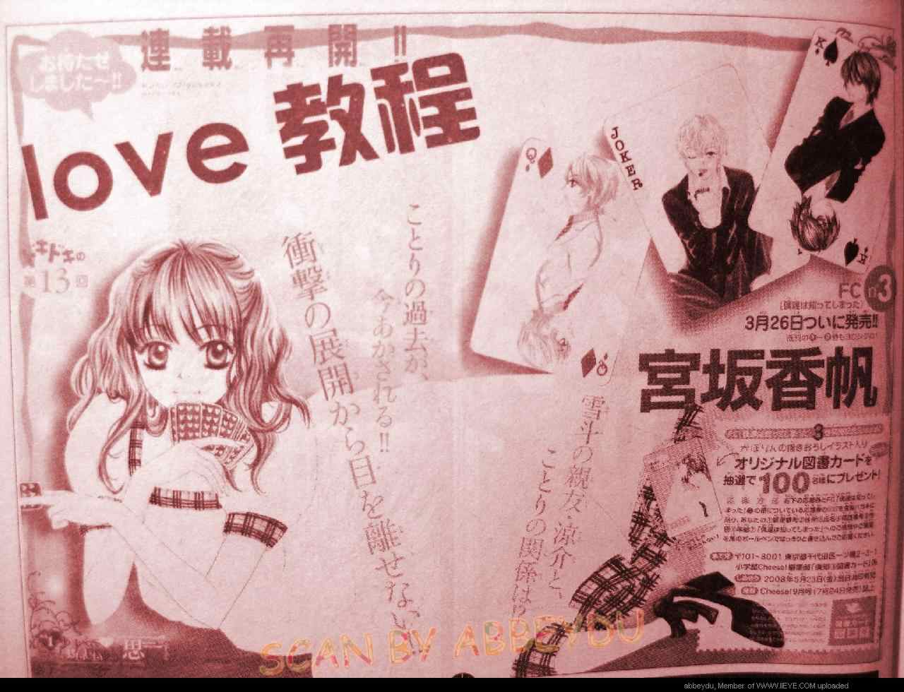 love教程013集