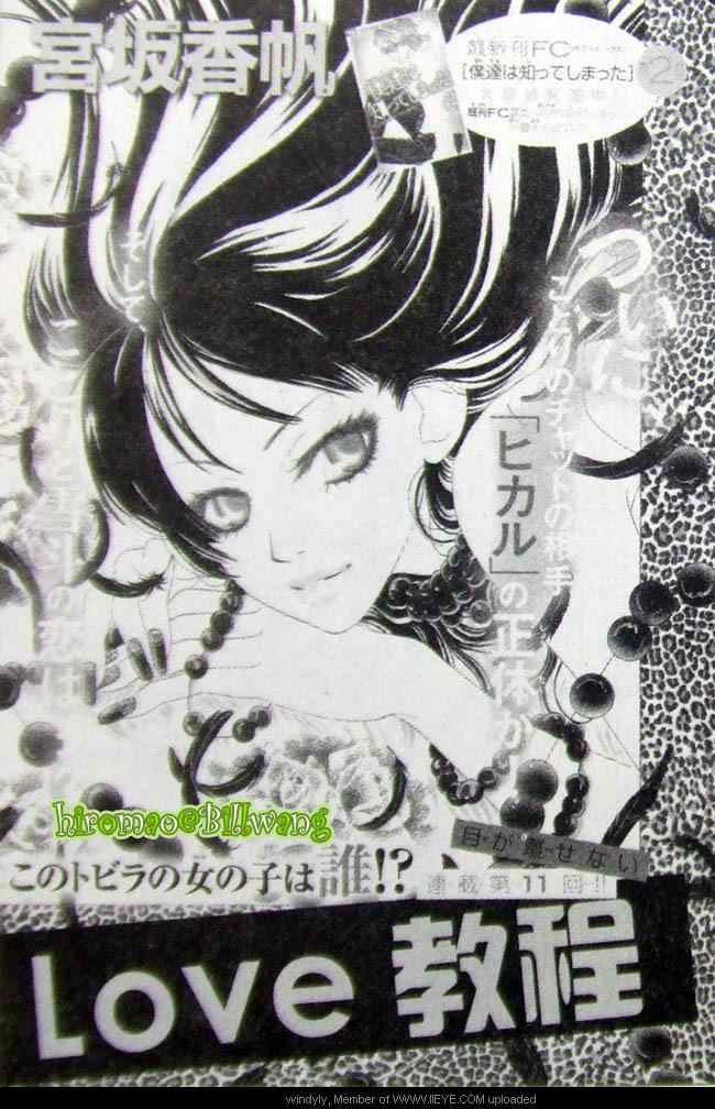 love教程011集