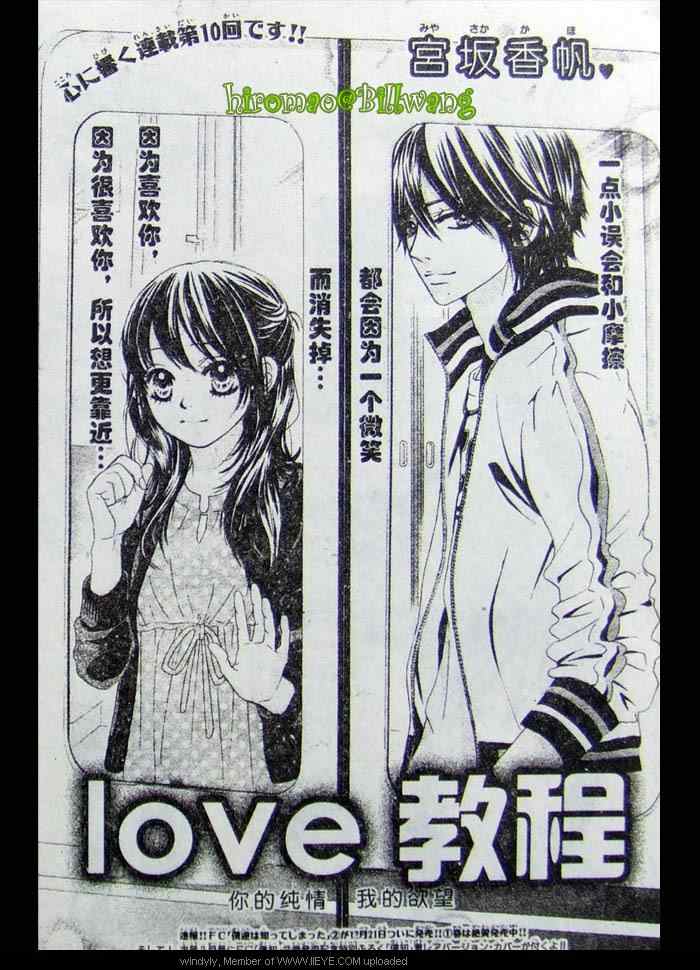 love教程010集