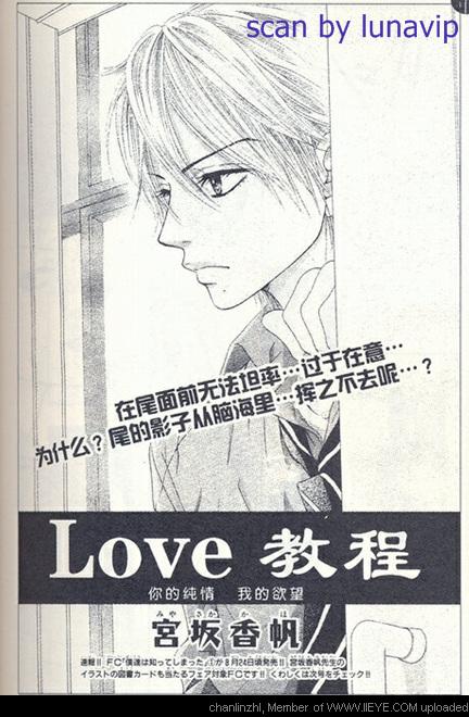 love教程004集