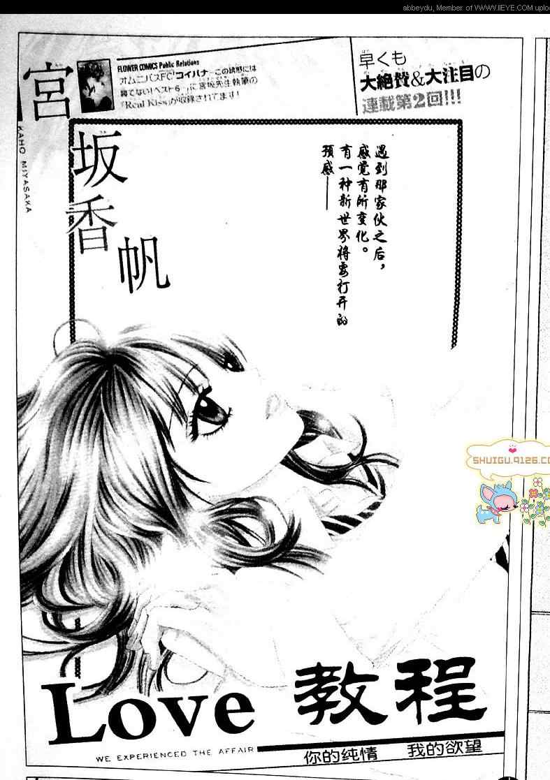 love教程002集