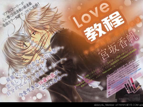 love教程001集
