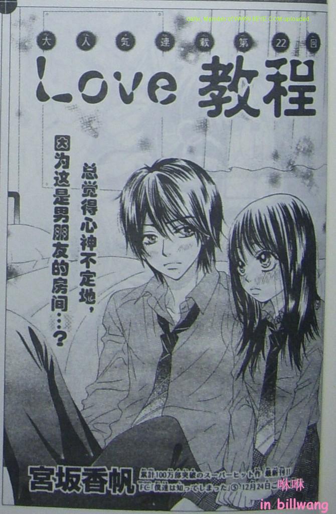love教程022集