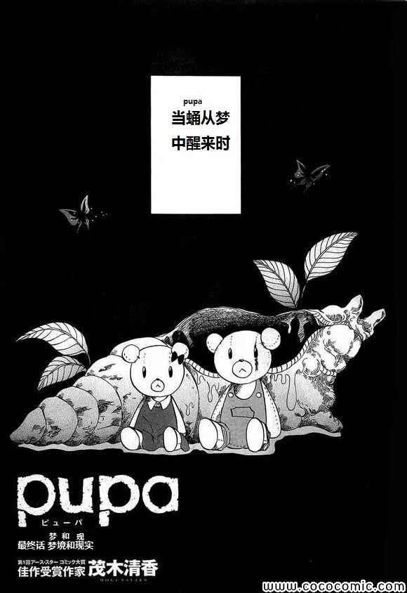 032集