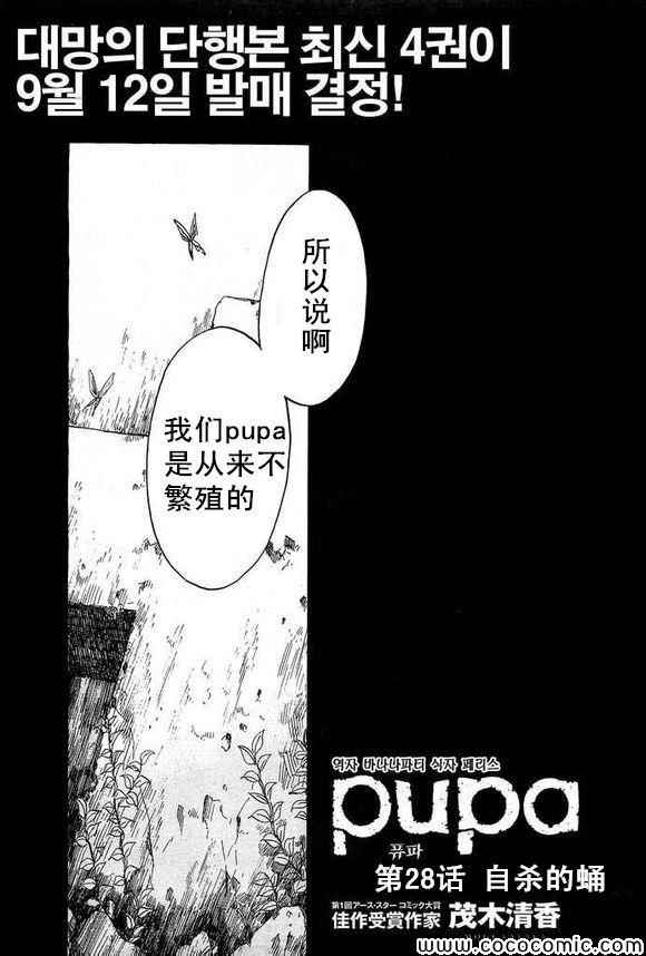 028集