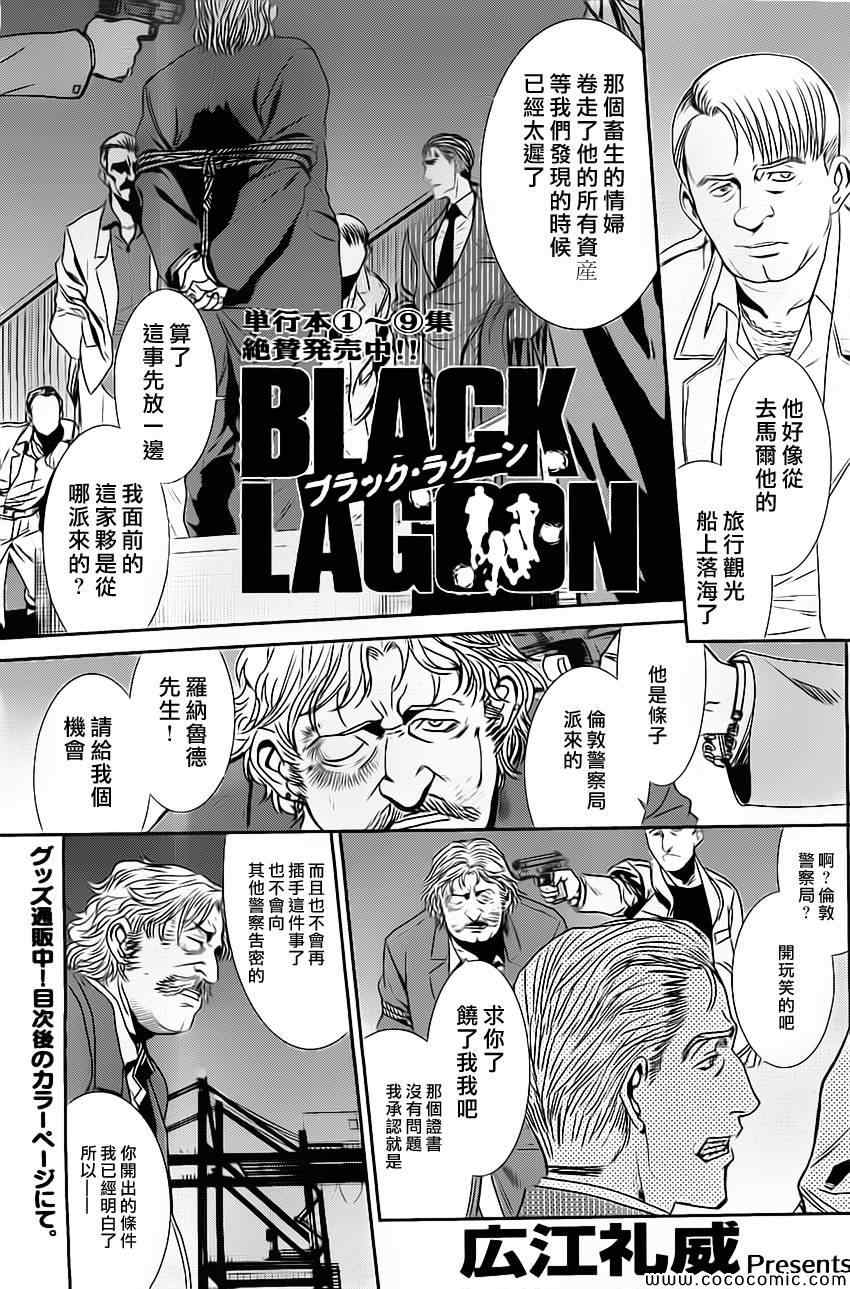 企業傭兵086集