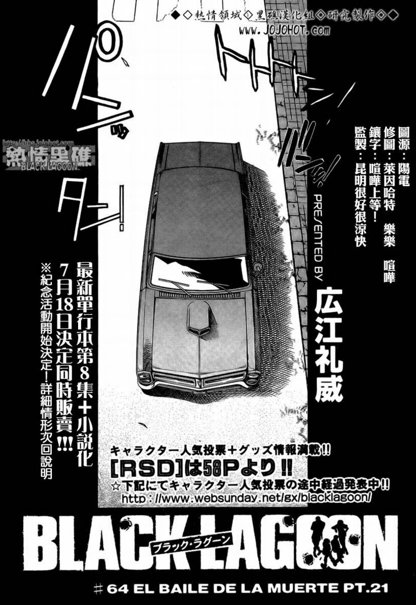 企業傭兵064集