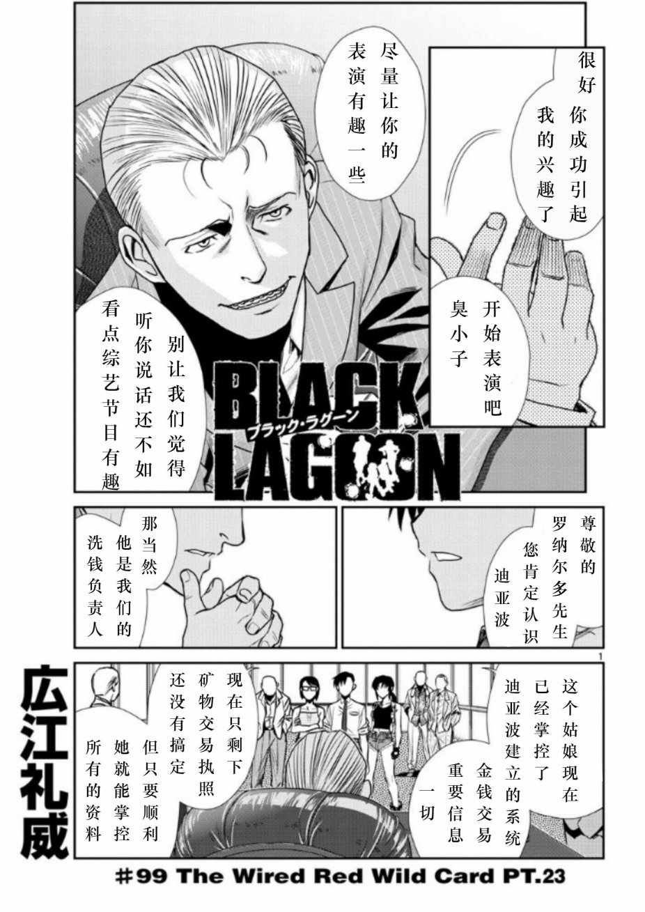 企業傭兵099話