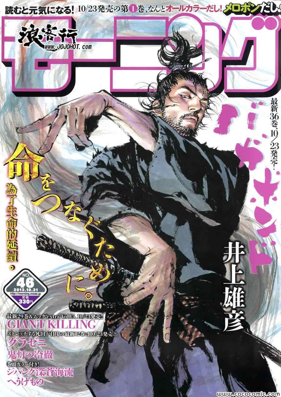 319集