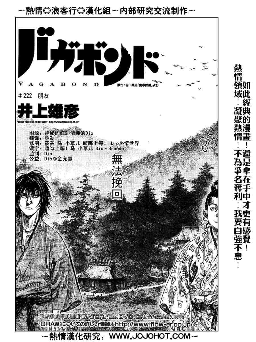 222集