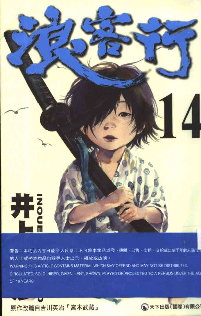 14卷