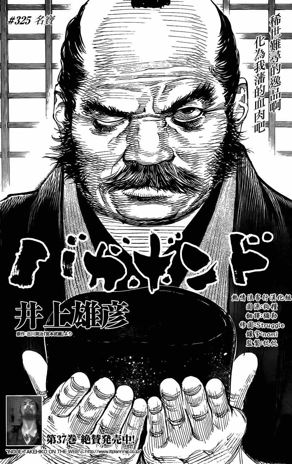 325集