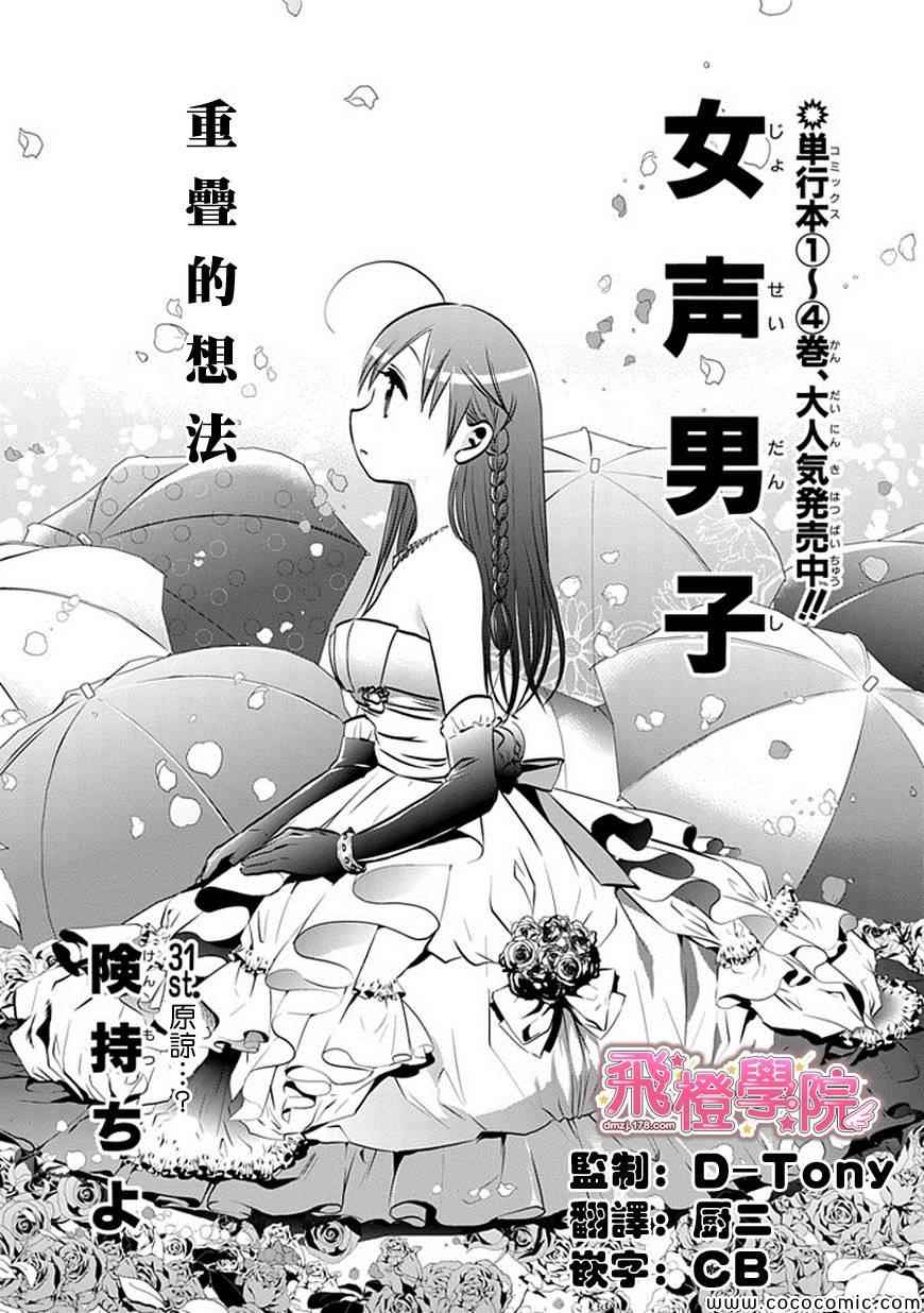 031集