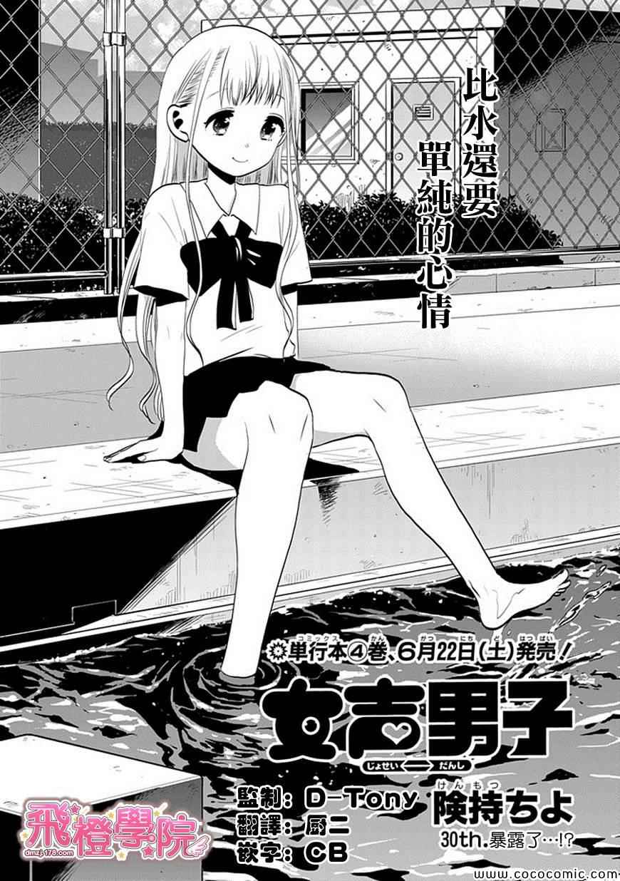030集