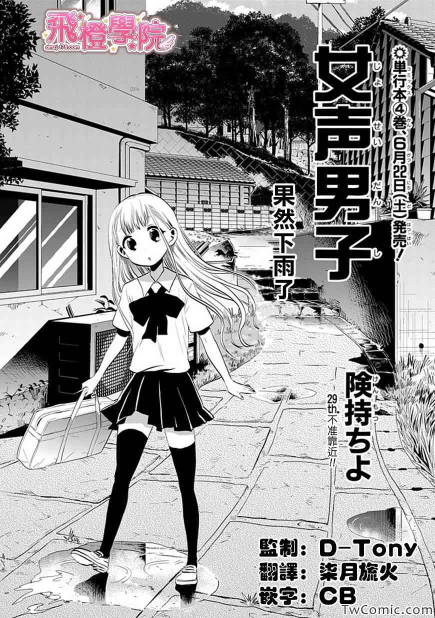 029集