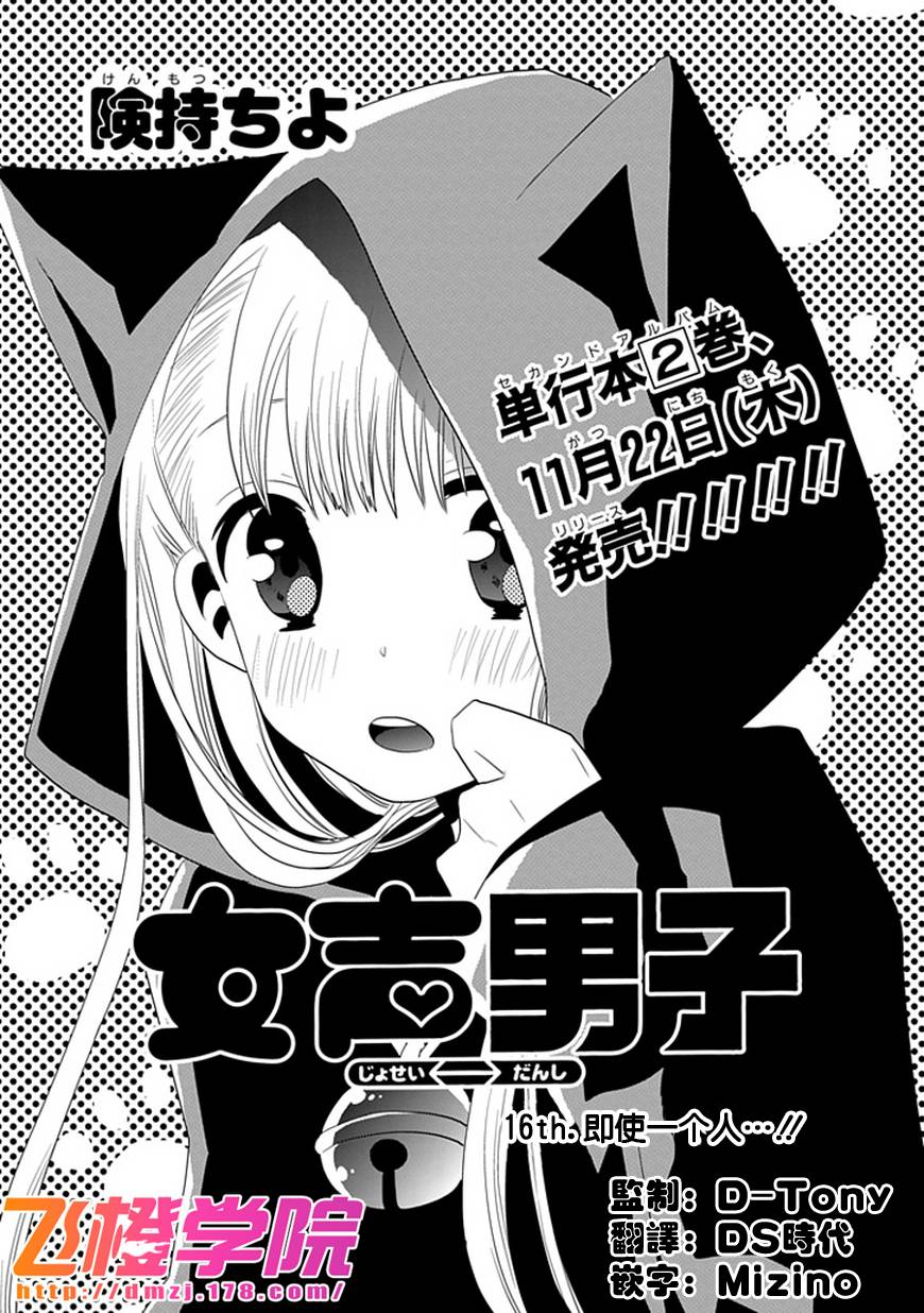 016集
