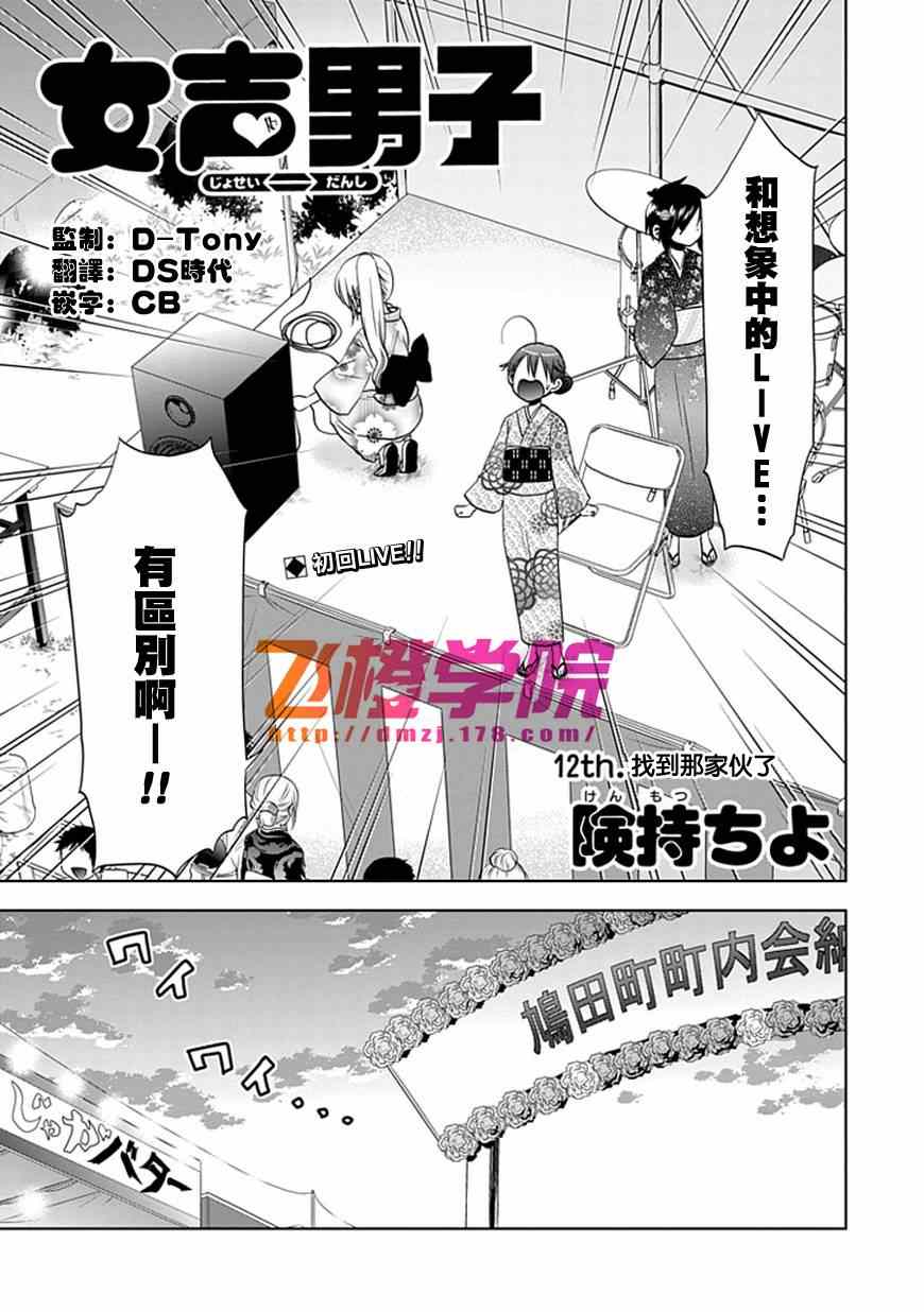 012集