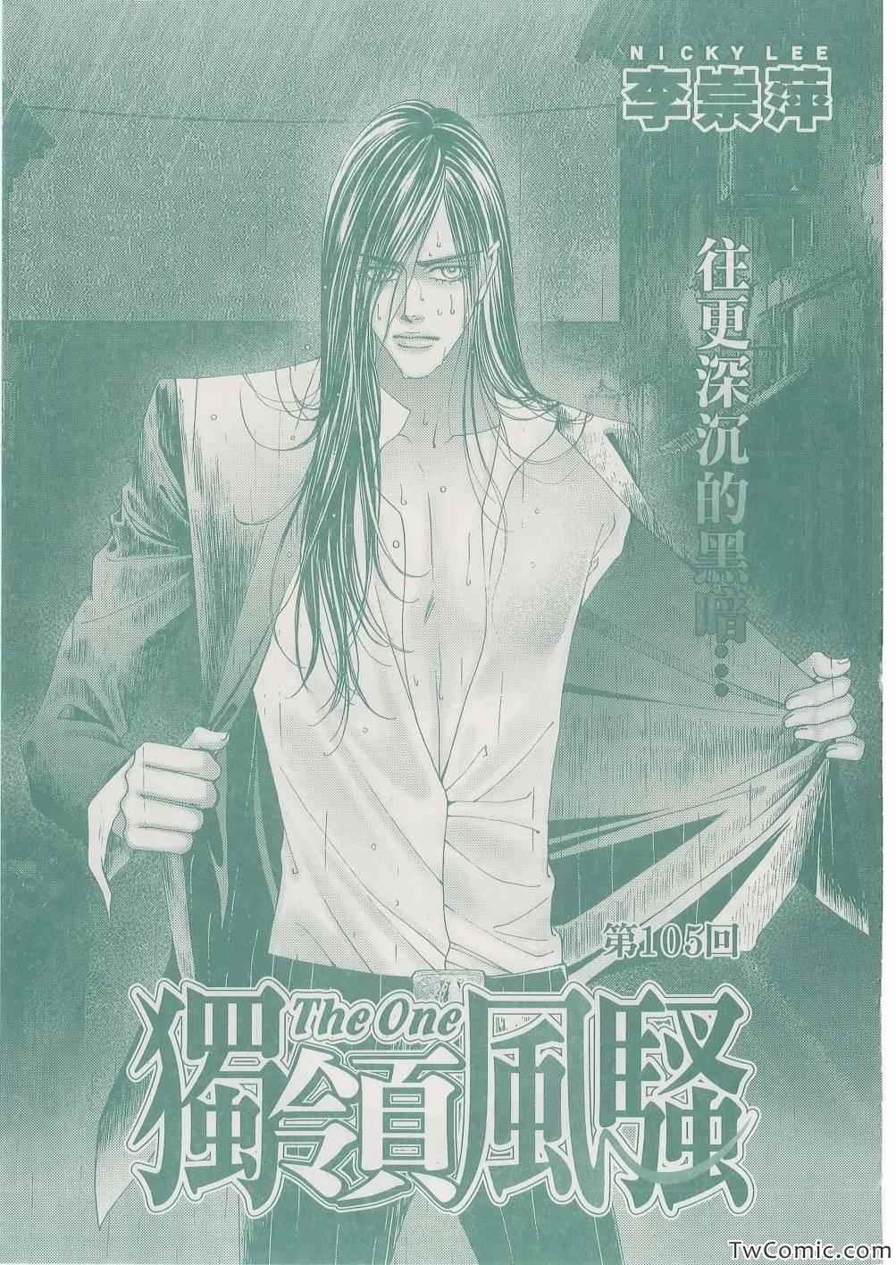 105集