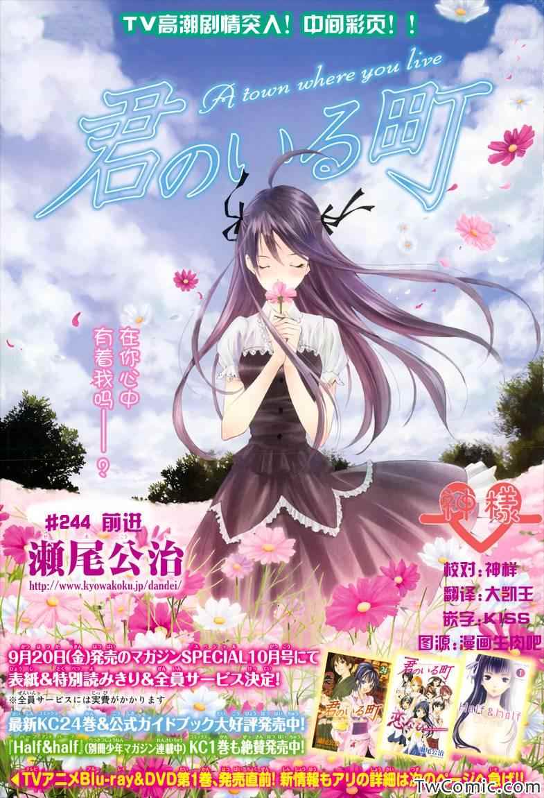 244集