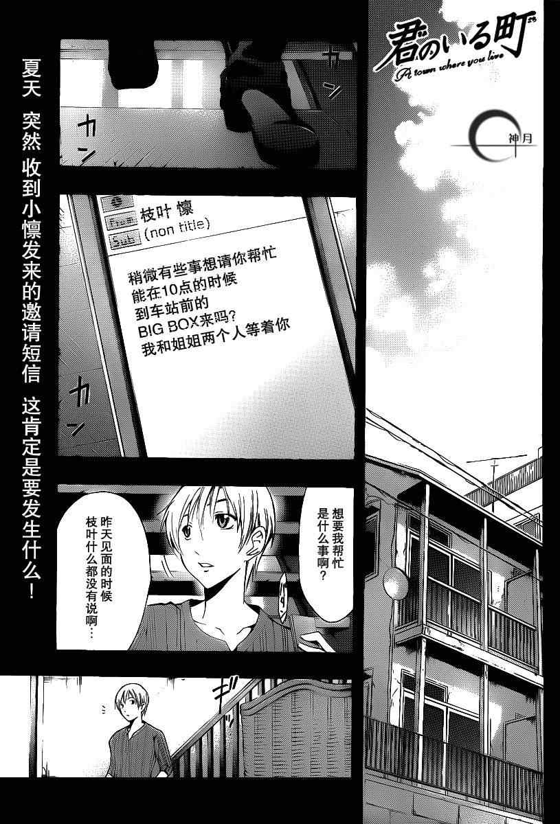 149集