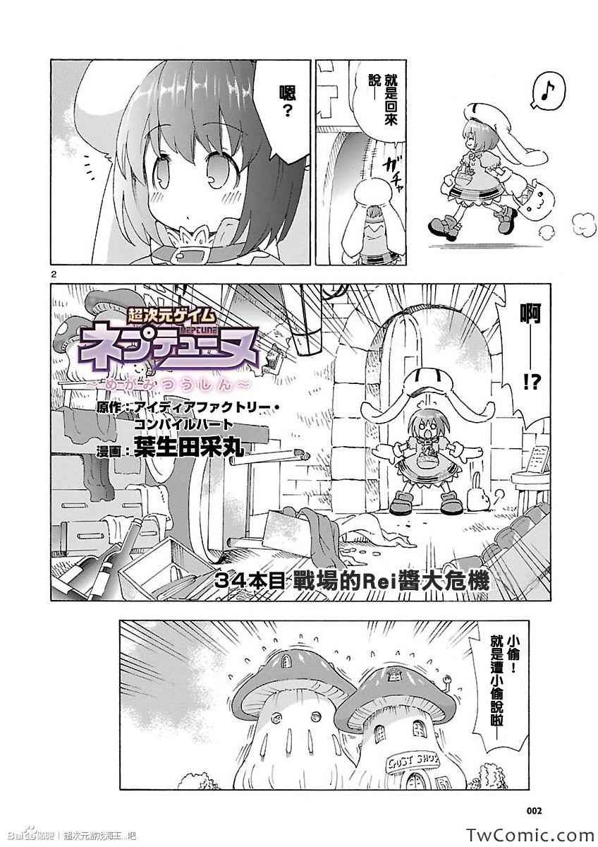 女神通信 034集