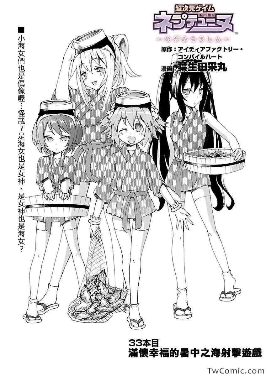 女神通信 033集