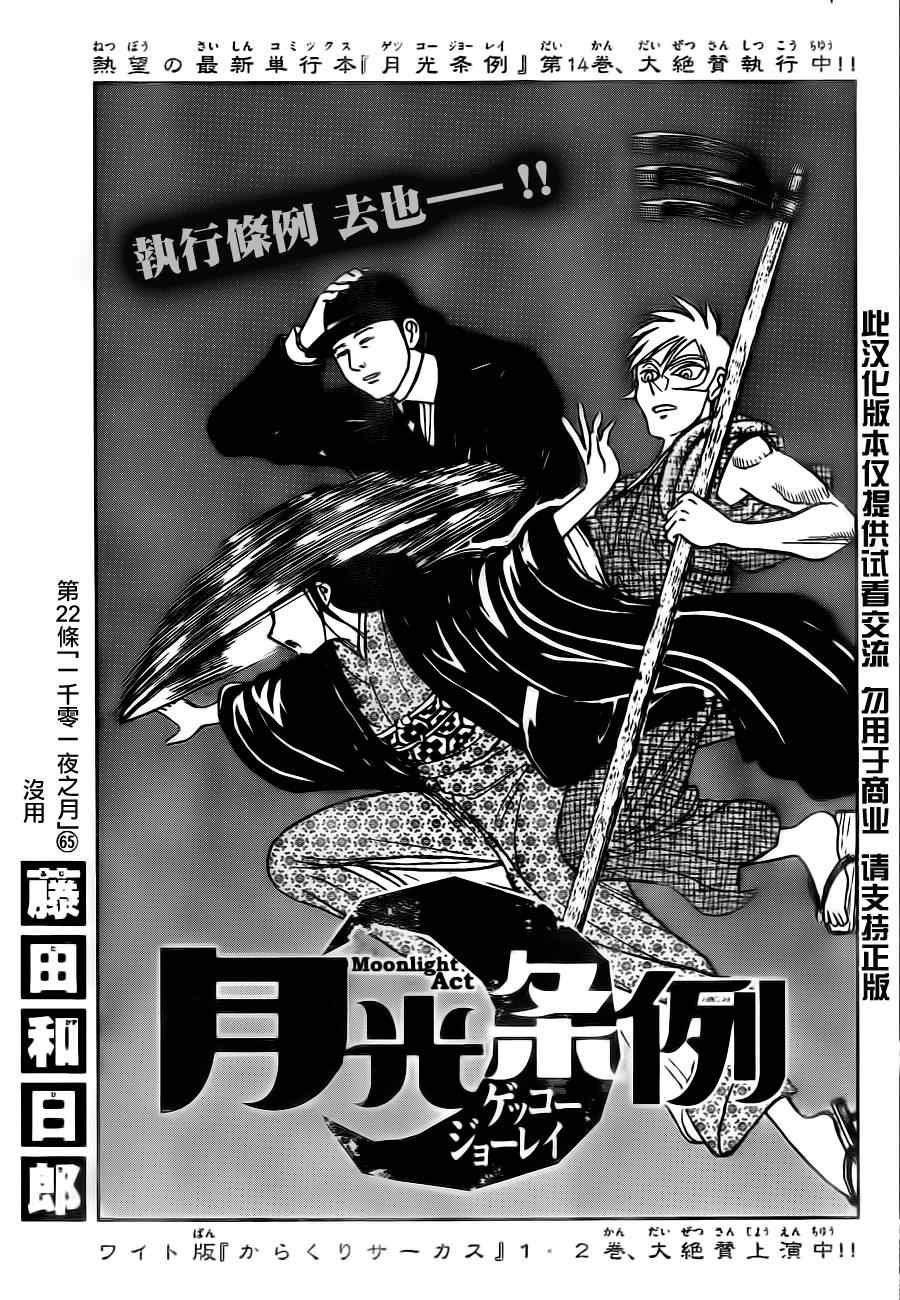 第22條65集