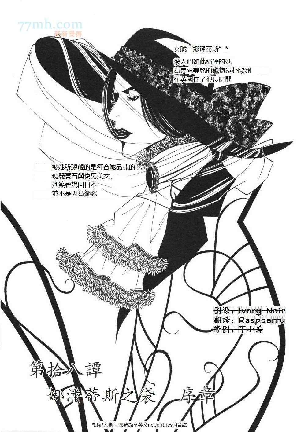 序章