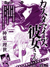 特別訂制女友