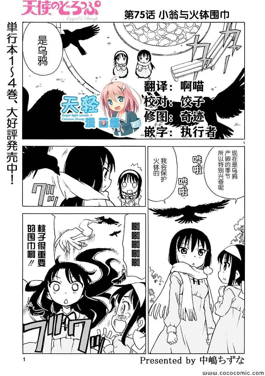 075集