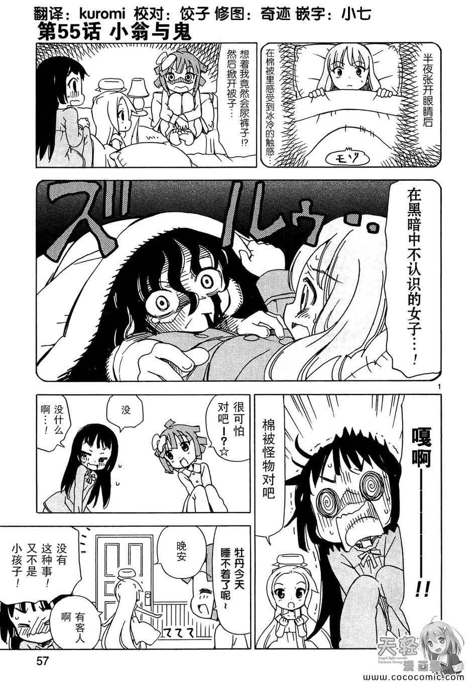 055集