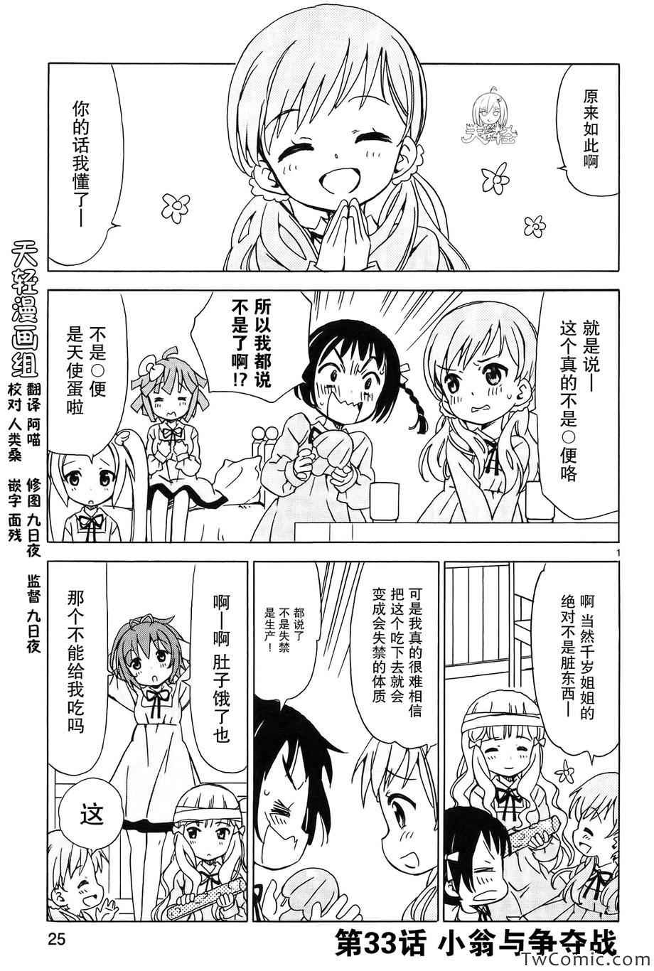 033集
