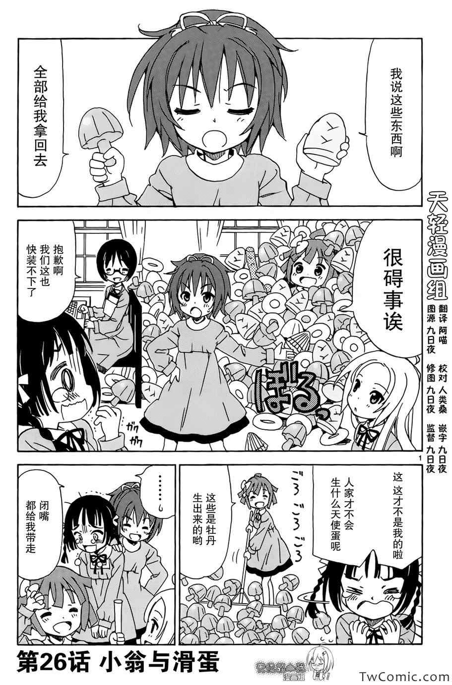 026集