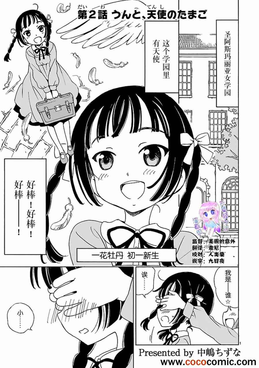 002集