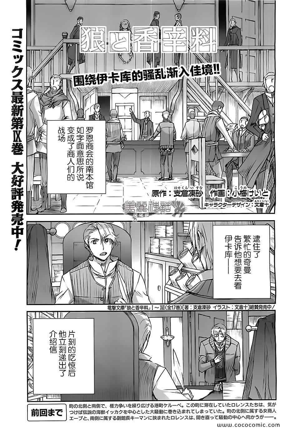 57集