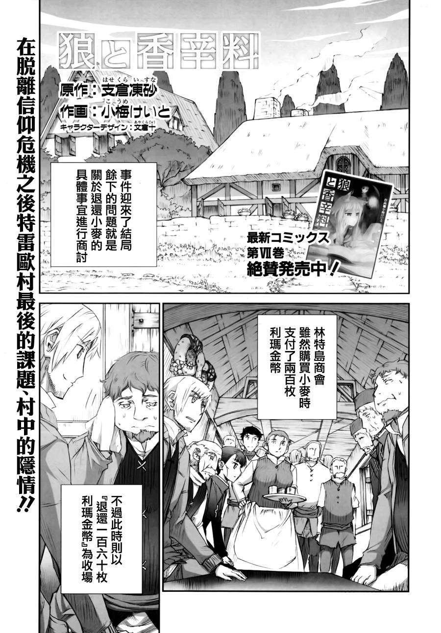 43集