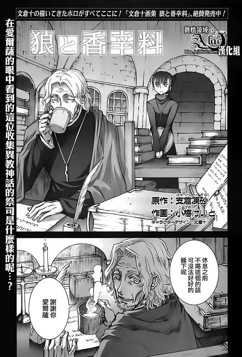 38集
