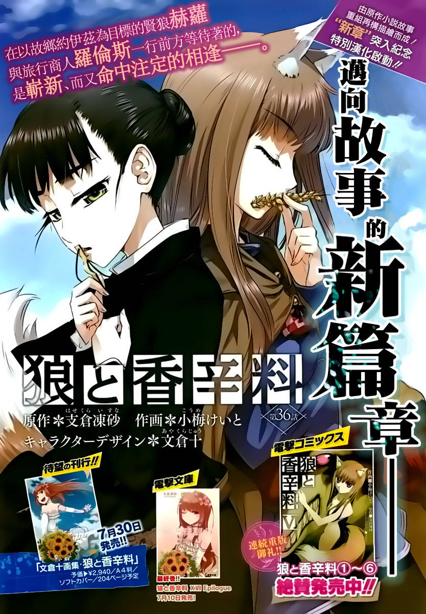 36集