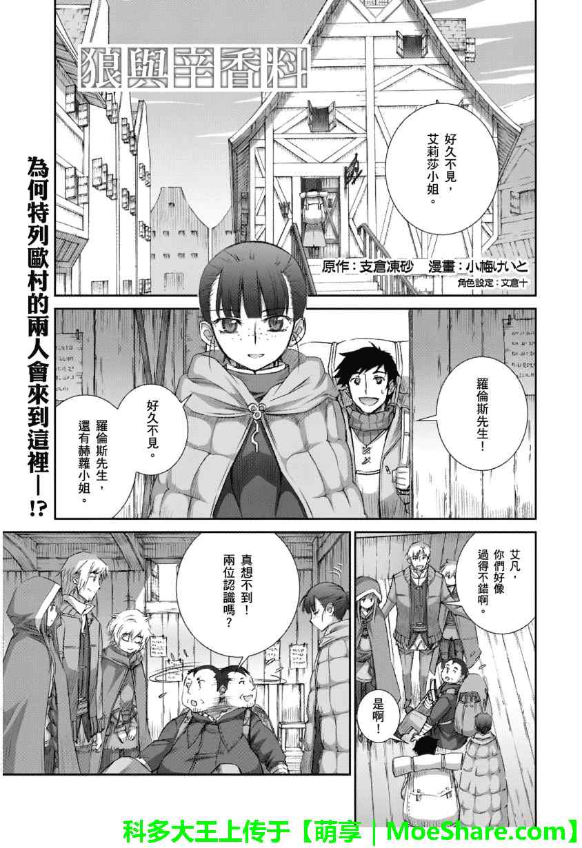 67集