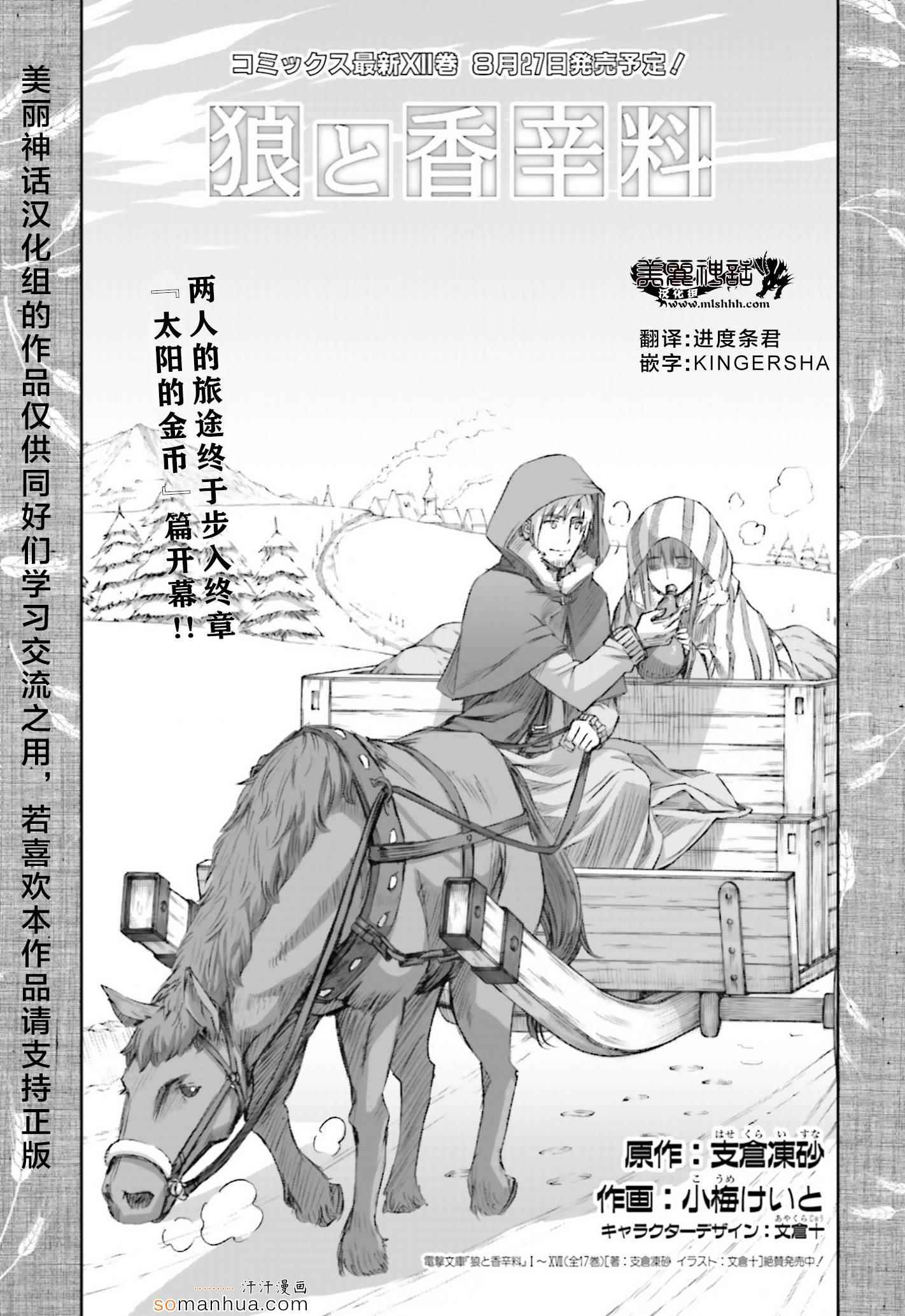 74話