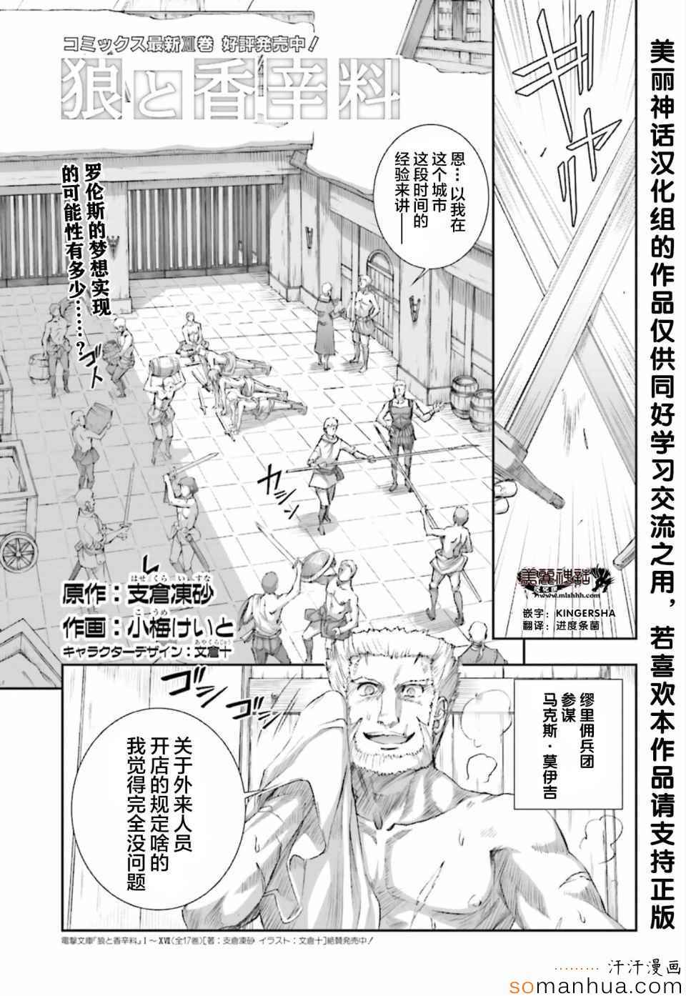 76話